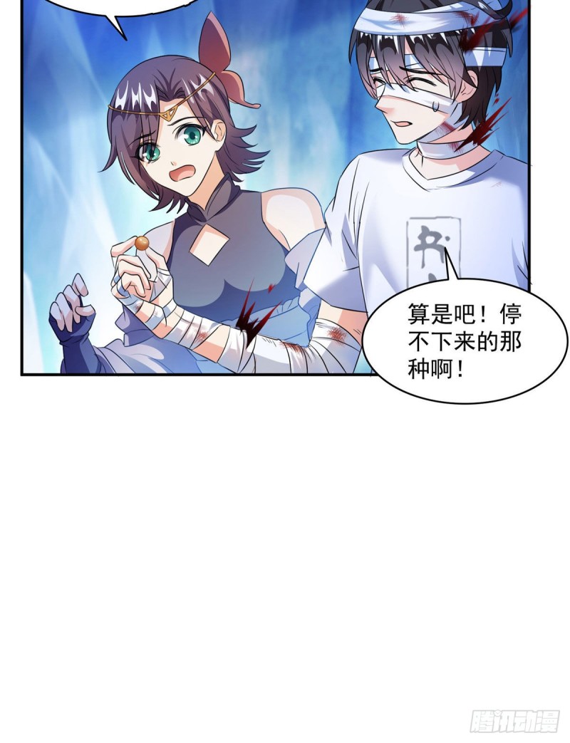 修真聊天群韩漫全集-第314话楚楚姑娘，快打晕我！无删减无遮挡章节图片 