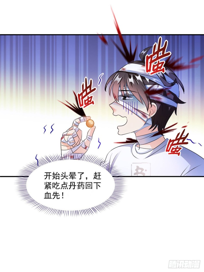 修真聊天群韩漫全集-第314话楚楚姑娘，快打晕我！无删减无遮挡章节图片 