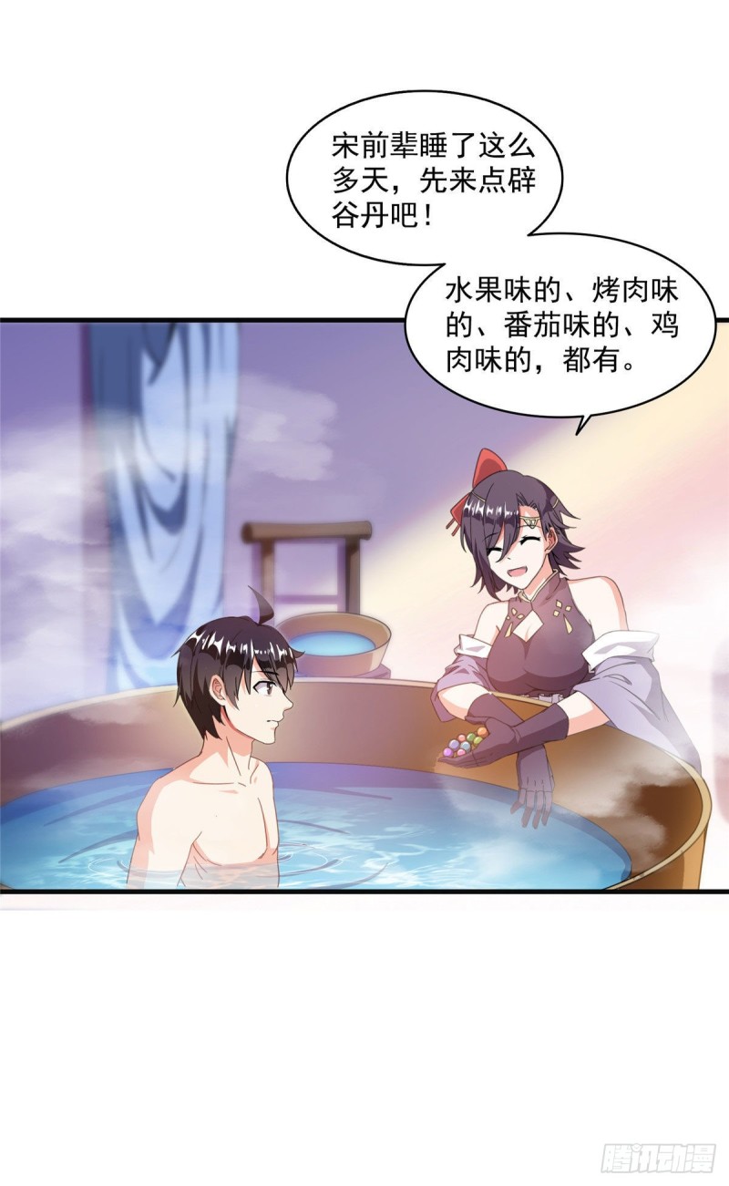 修真聊天群韩漫全集-第315话 哭泣的泪美人无删减无遮挡章节图片 