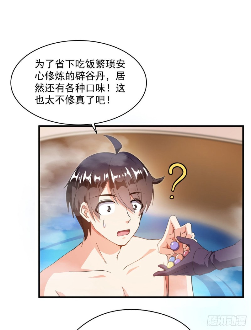修真聊天群韩漫全集-第315话 哭泣的泪美人无删减无遮挡章节图片 