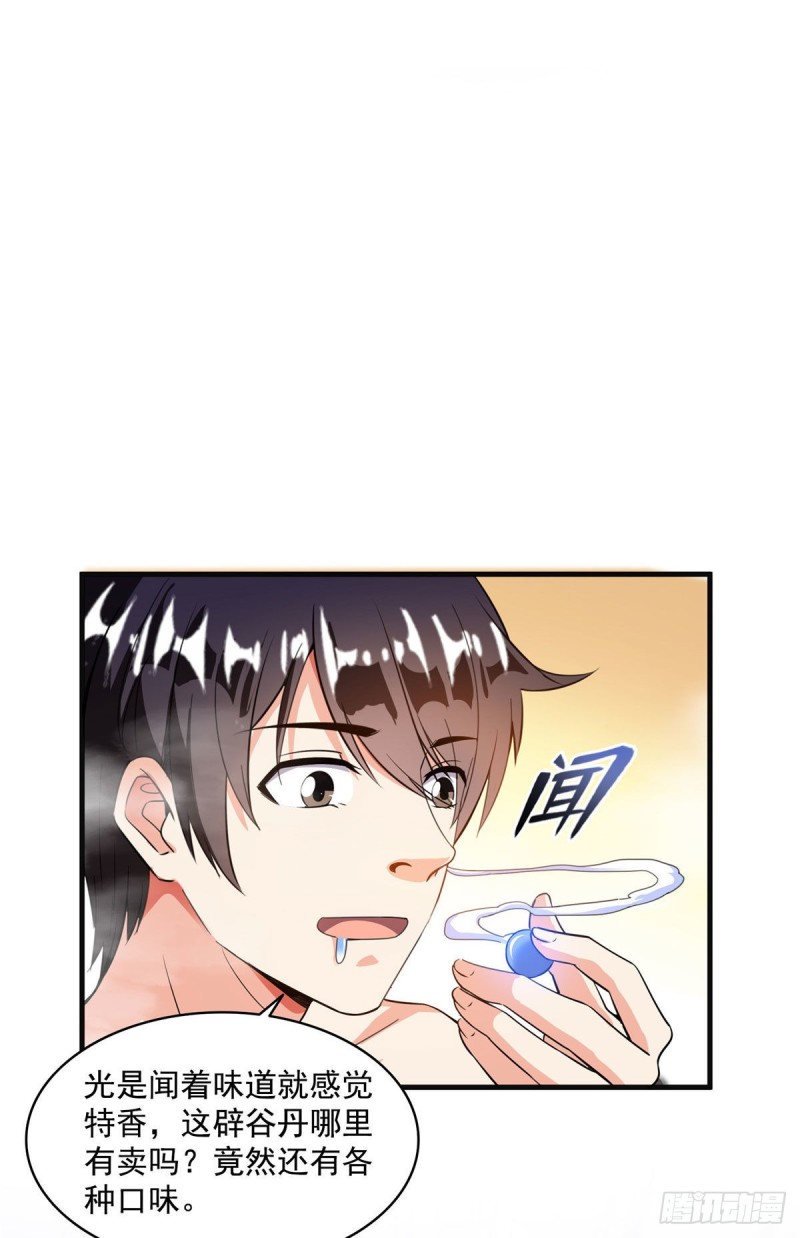 修真聊天群韩漫全集-第315话 哭泣的泪美人无删减无遮挡章节图片 