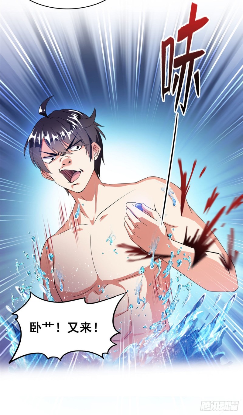 修真聊天群韩漫全集-第315话 哭泣的泪美人无删减无遮挡章节图片 