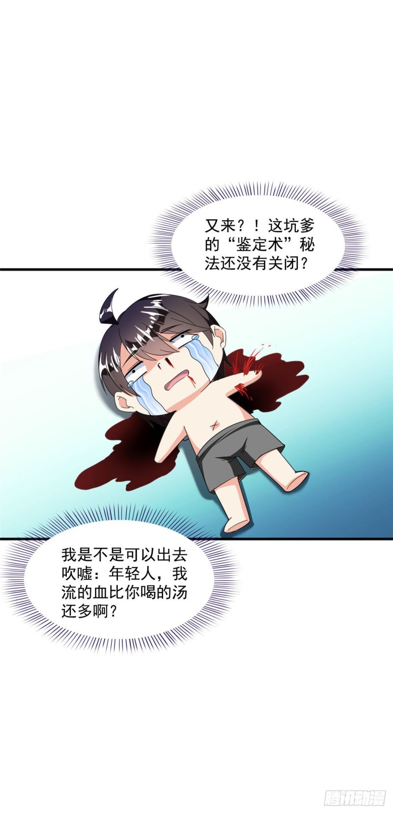 修真聊天群韩漫全集-第315话 哭泣的泪美人无删减无遮挡章节图片 