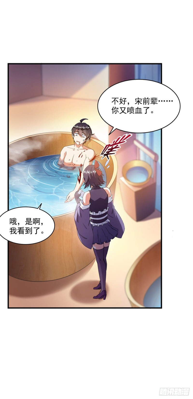 修真聊天群韩漫全集-第315话 哭泣的泪美人无删减无遮挡章节图片 