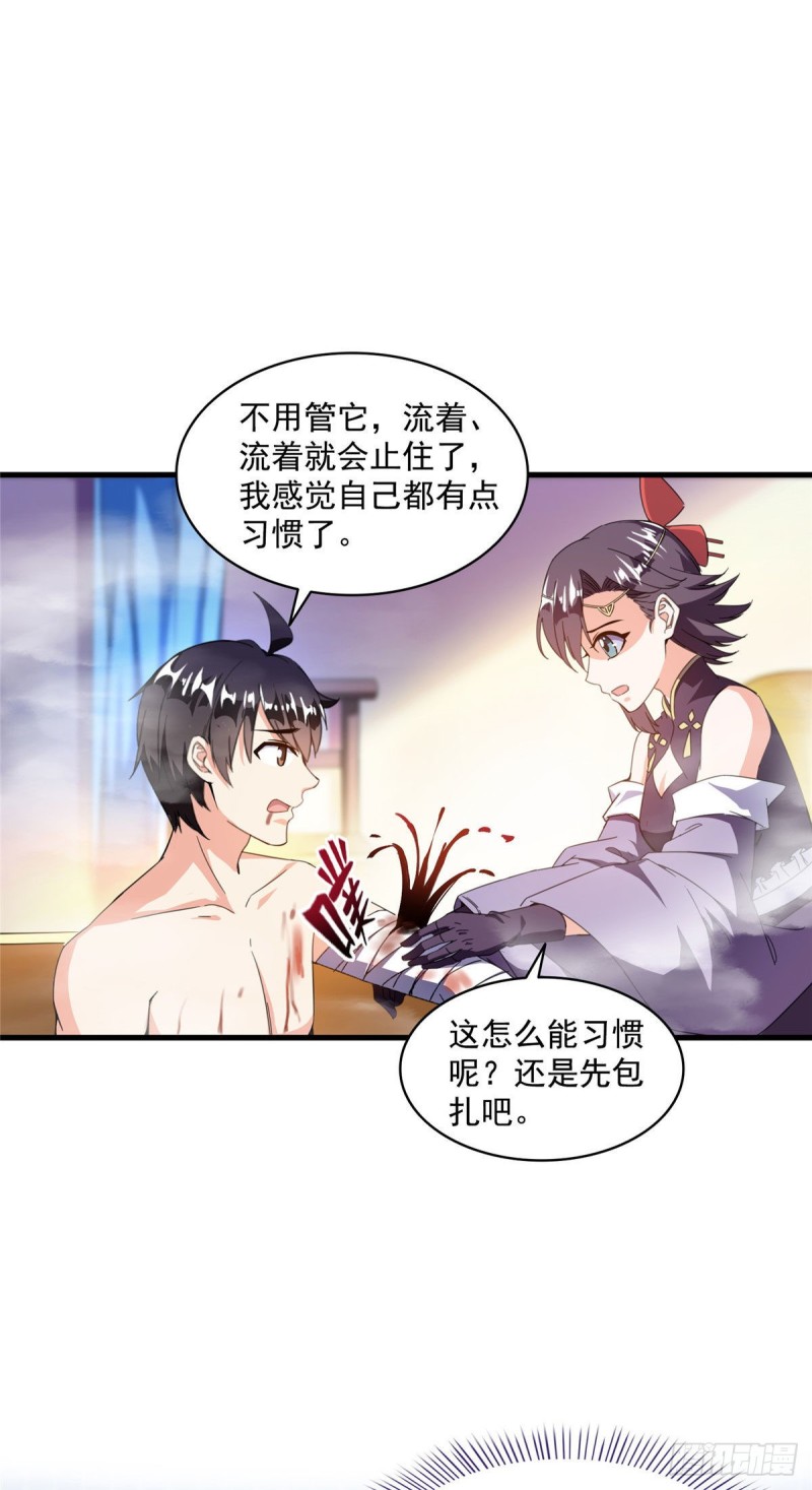 修真聊天群韩漫全集-第315话 哭泣的泪美人无删减无遮挡章节图片 