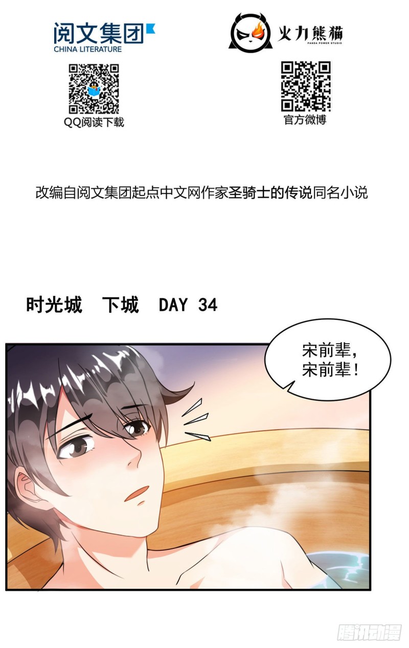 修真聊天群韩漫全集-第315话 哭泣的泪美人无删减无遮挡章节图片 