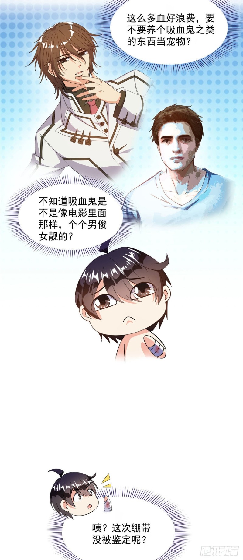 修真聊天群韩漫全集-第315话 哭泣的泪美人无删减无遮挡章节图片 