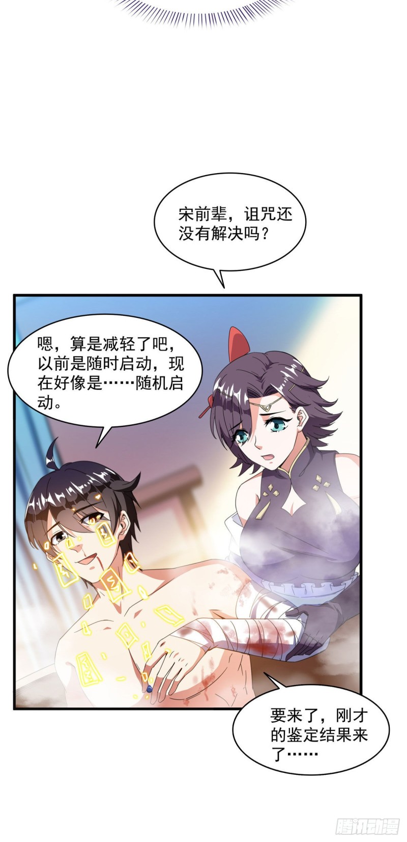 修真聊天群韩漫全集-第315话 哭泣的泪美人无删减无遮挡章节图片 