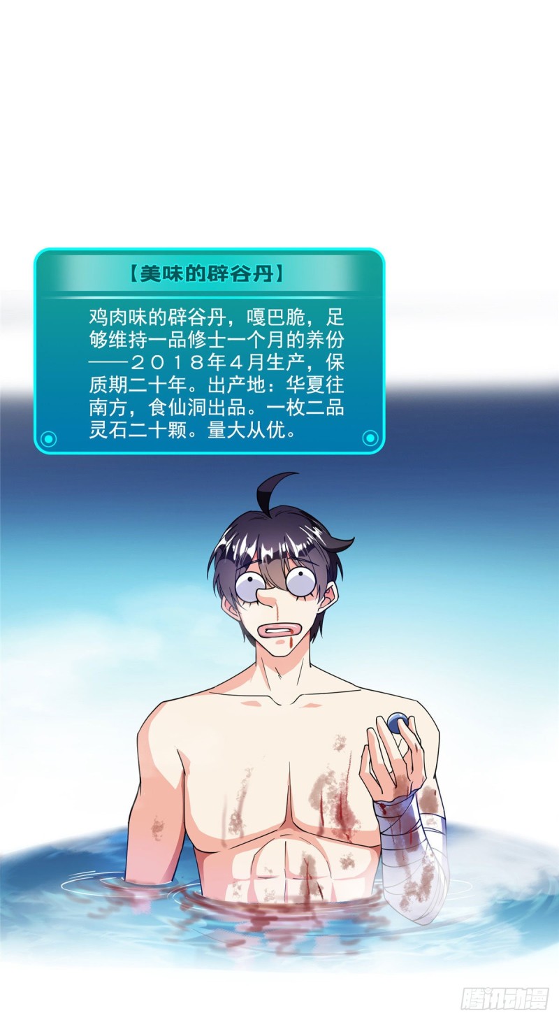 修真聊天群韩漫全集-第315话 哭泣的泪美人无删减无遮挡章节图片 