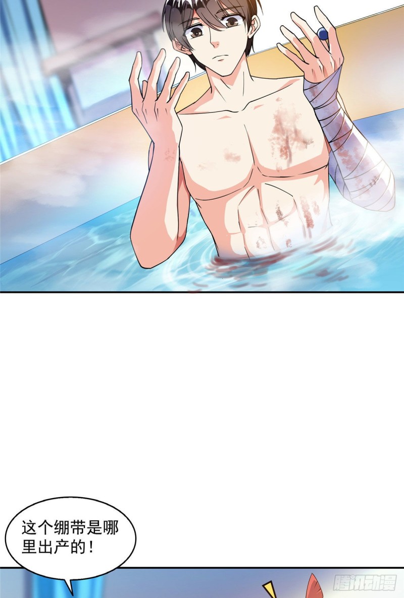 修真聊天群韩漫全集-第315话 哭泣的泪美人无删减无遮挡章节图片 