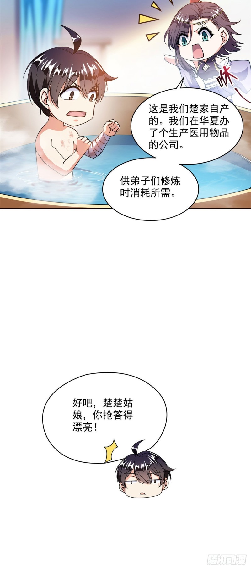 修真聊天群韩漫全集-第315话 哭泣的泪美人无删减无遮挡章节图片 