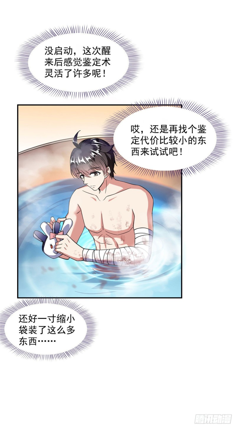 修真聊天群韩漫全集-第315话 哭泣的泪美人无删减无遮挡章节图片 