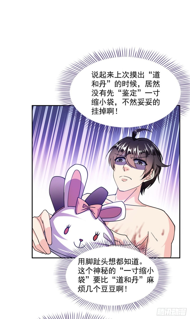 修真聊天群韩漫全集-第315话 哭泣的泪美人无删减无遮挡章节图片 