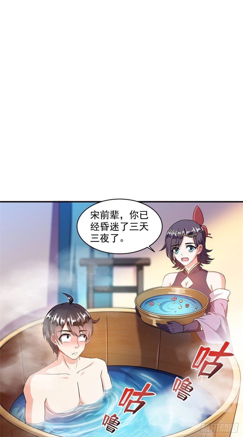 修真聊天群韩漫全集-第315话 哭泣的泪美人无删减无遮挡章节图片 