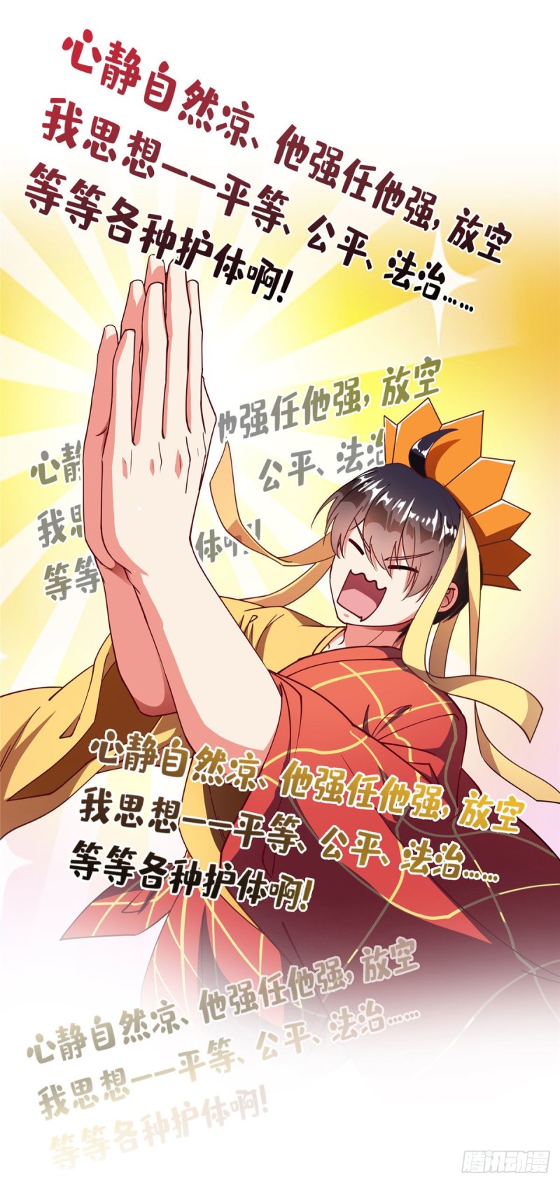 修真聊天群韩漫全集-第315话 哭泣的泪美人无删减无遮挡章节图片 