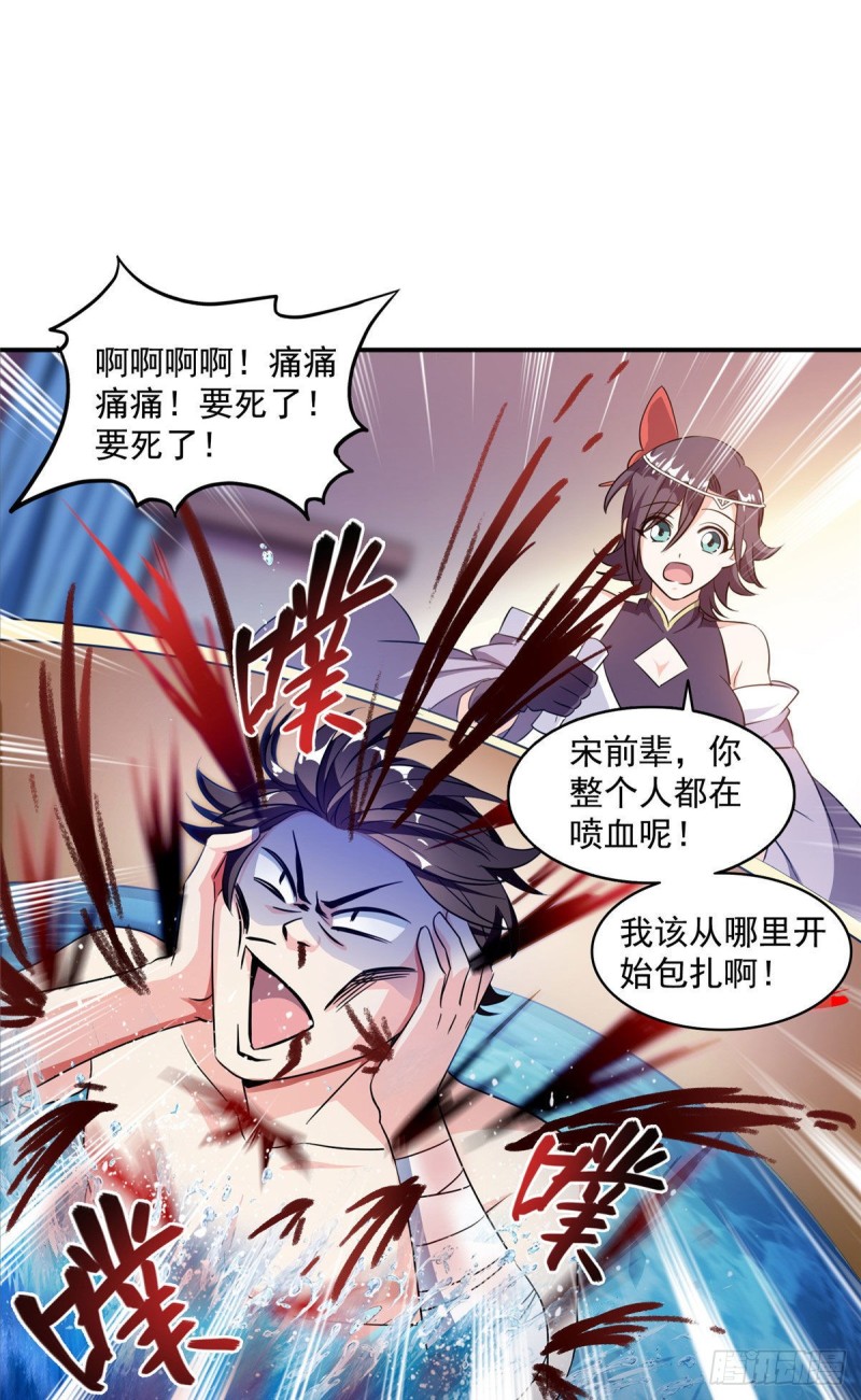 修真聊天群韩漫全集-第315话 哭泣的泪美人无删减无遮挡章节图片 