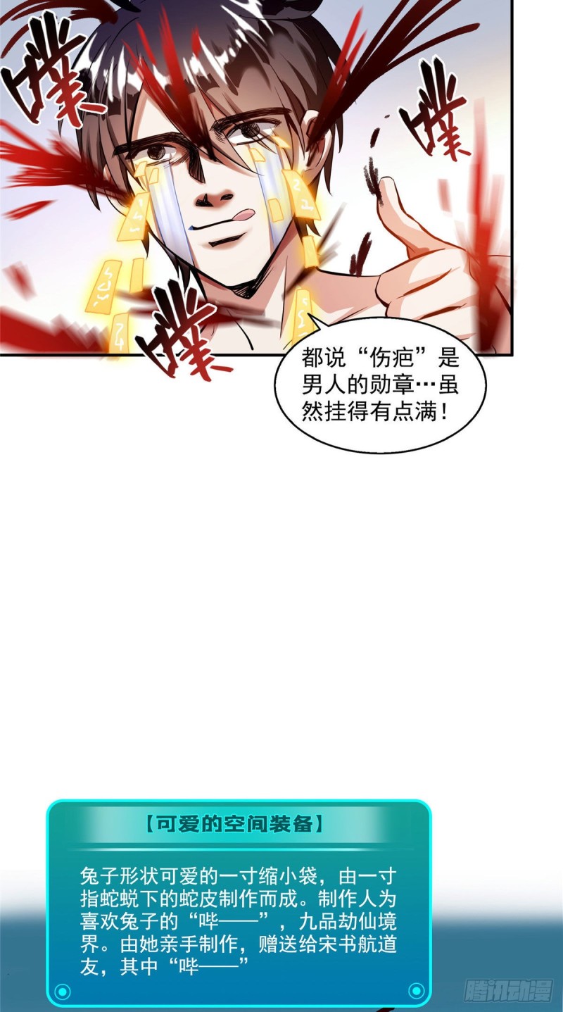 修真聊天群韩漫全集-第315话 哭泣的泪美人无删减无遮挡章节图片 