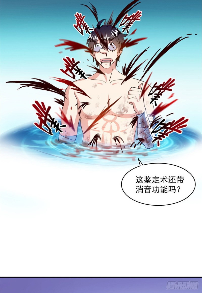 修真聊天群韩漫全集-第315话 哭泣的泪美人无删减无遮挡章节图片 