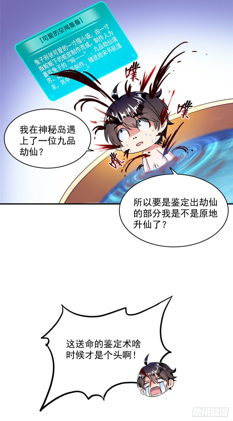 修真聊天群韩漫全集-第315话 哭泣的泪美人无删减无遮挡章节图片 