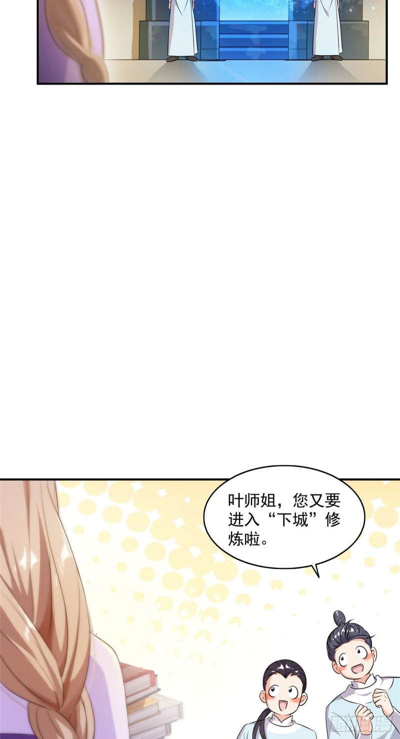 修真聊天群韩漫全集-第315话 哭泣的泪美人无删减无遮挡章节图片 