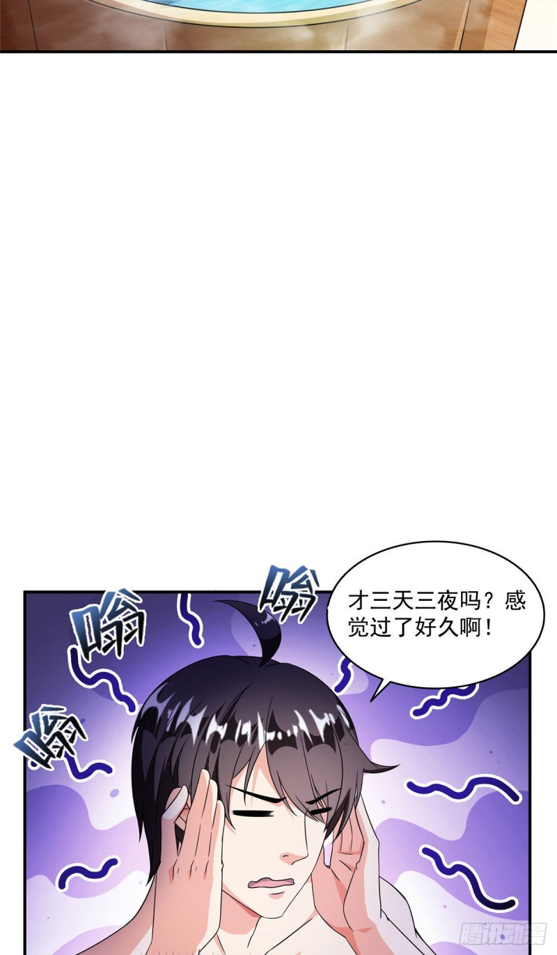 修真聊天群韩漫全集-第315话 哭泣的泪美人无删减无遮挡章节图片 