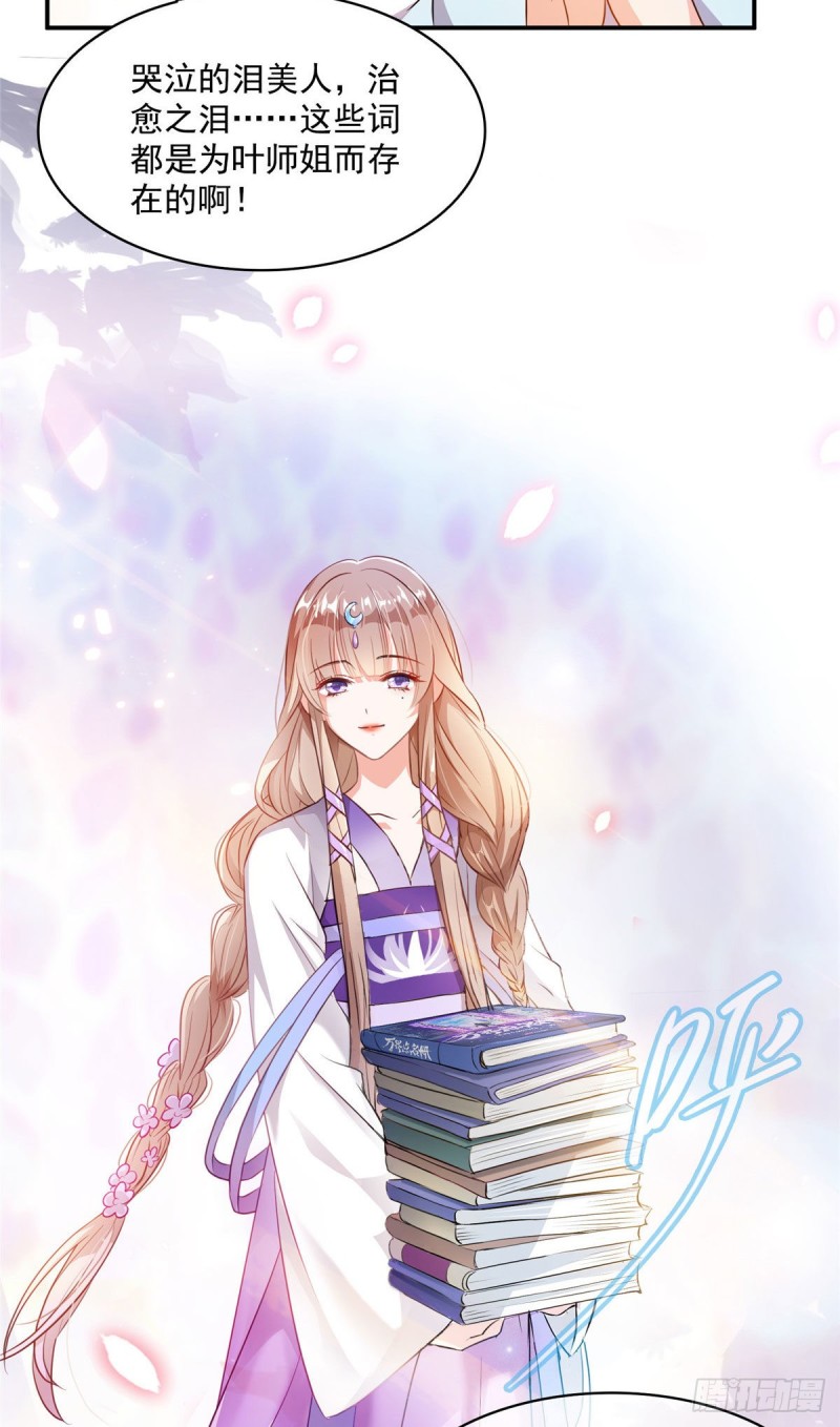 修真聊天群韩漫全集-第315话 哭泣的泪美人无删减无遮挡章节图片 