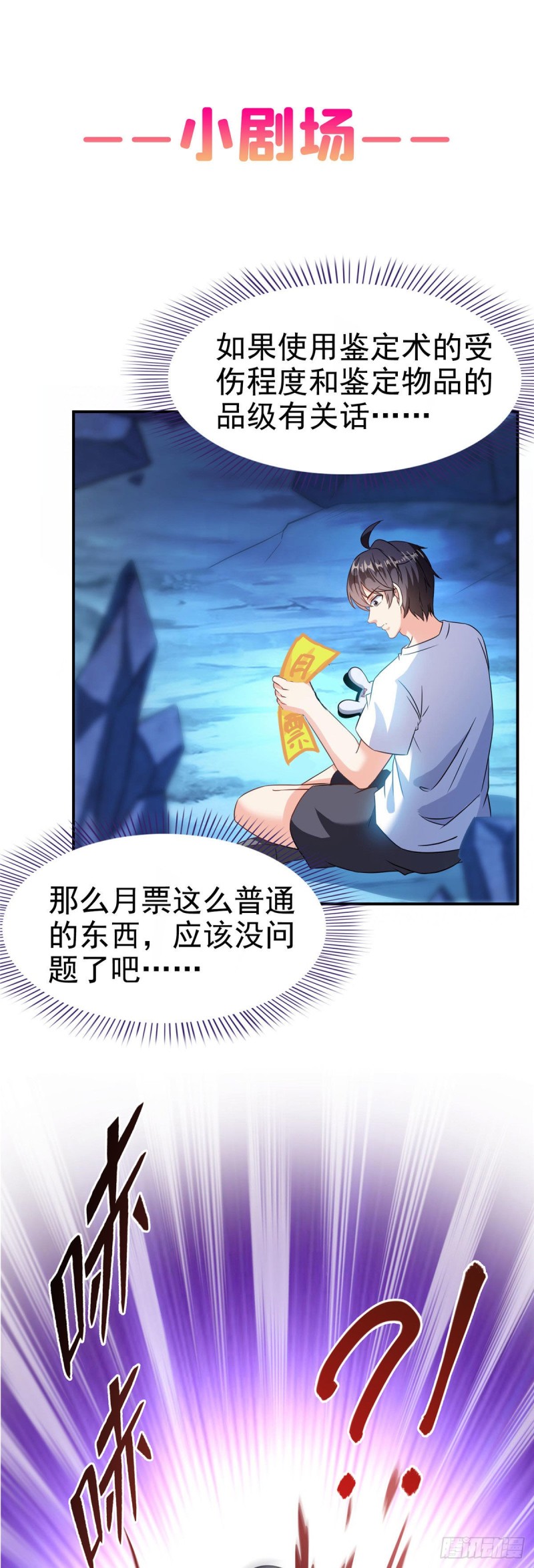 修真聊天群韩漫全集-第315话 哭泣的泪美人无删减无遮挡章节图片 