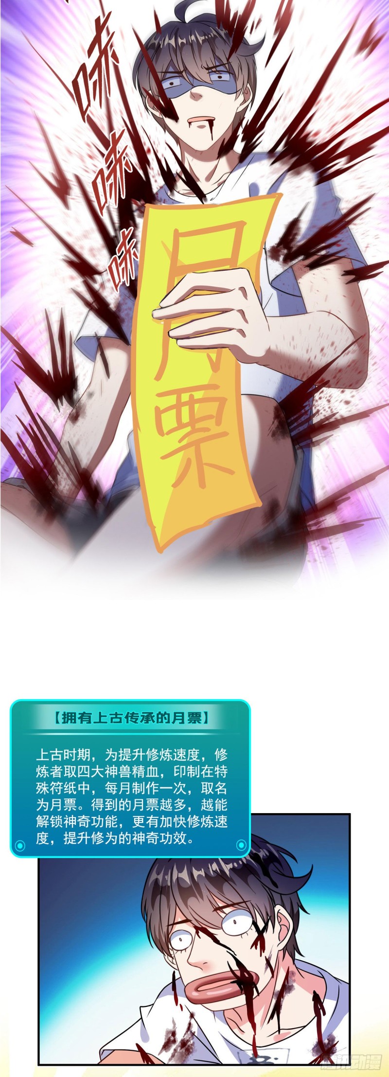 修真聊天群韩漫全集-第315话 哭泣的泪美人无删减无遮挡章节图片 