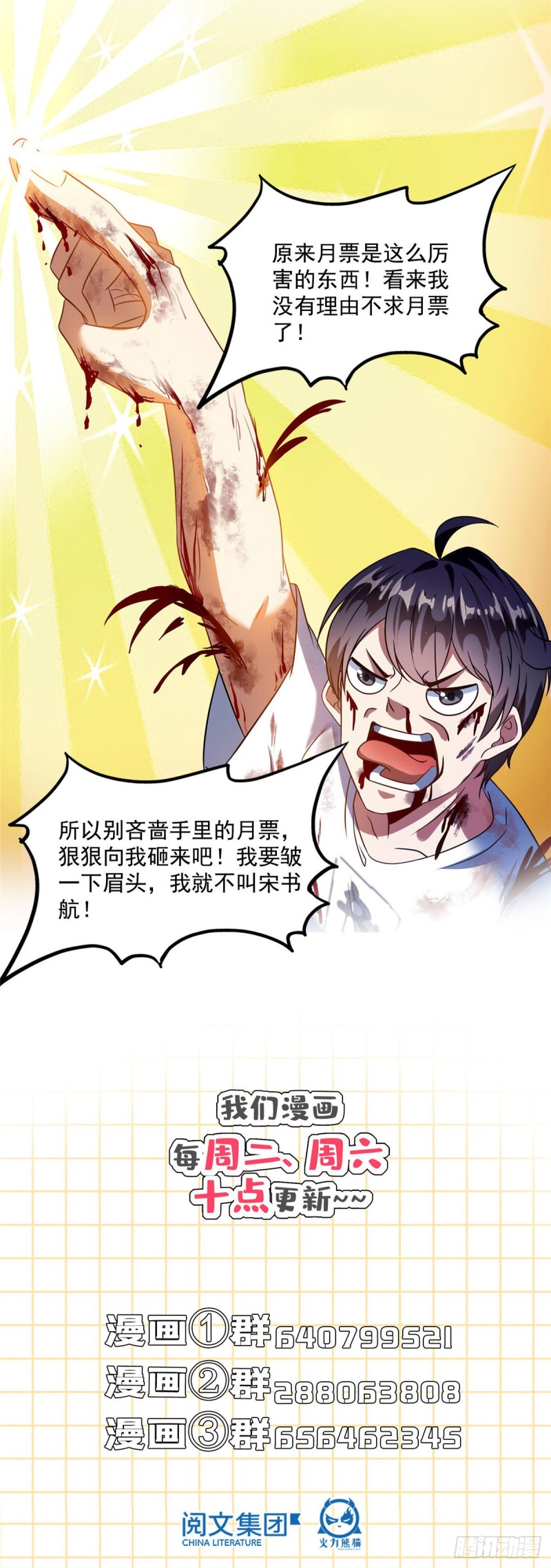 修真聊天群韩漫全集-第315话 哭泣的泪美人无删减无遮挡章节图片 