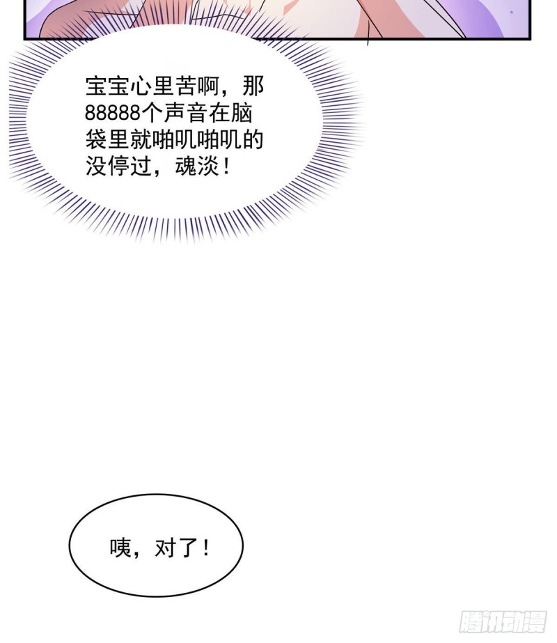 修真聊天群韩漫全集-第315话 哭泣的泪美人无删减无遮挡章节图片 