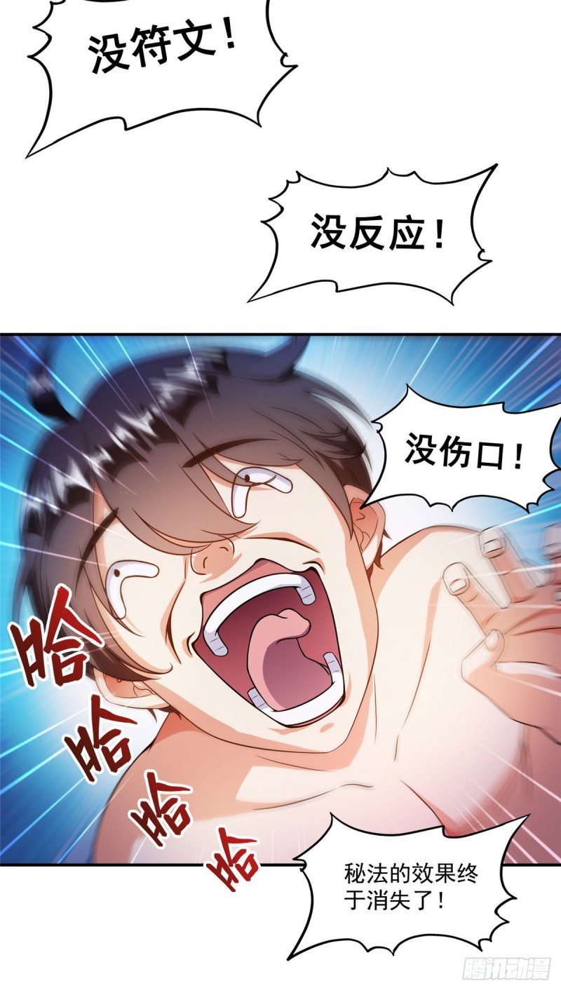 修真聊天群韩漫全集-第315话 哭泣的泪美人无删减无遮挡章节图片 