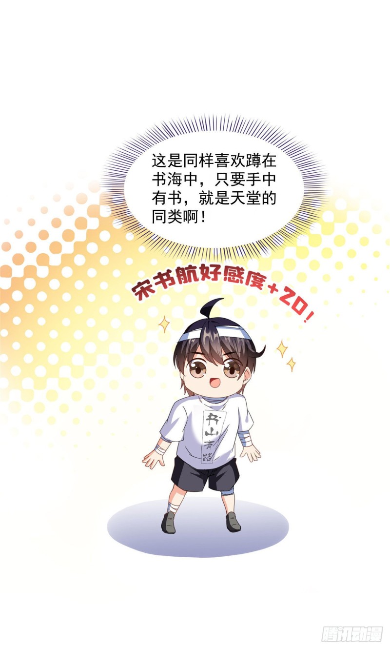 修真聊天群韩漫全集-第316话 指尖的温度无删减无遮挡章节图片 