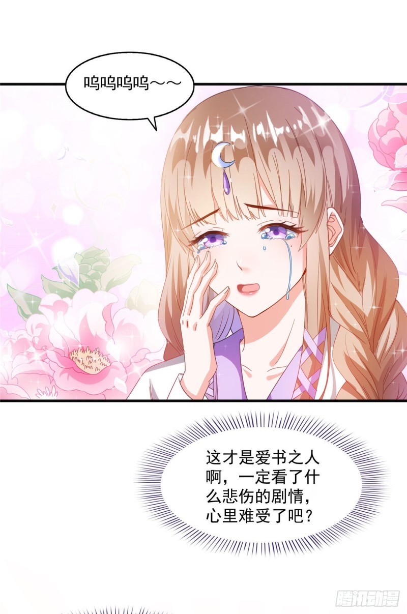 修真聊天群韩漫全集-第316话 指尖的温度无删减无遮挡章节图片 