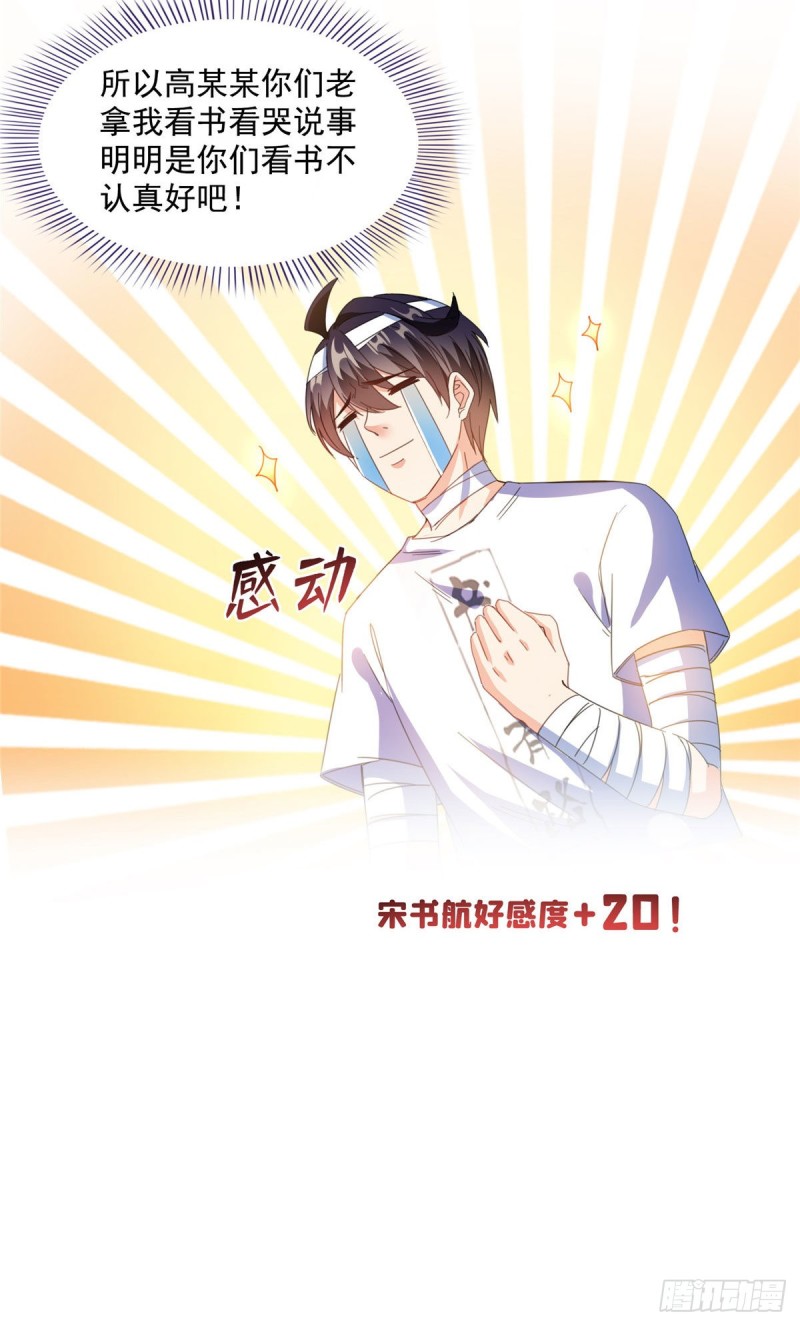 修真聊天群韩漫全集-第316话 指尖的温度无删减无遮挡章节图片 