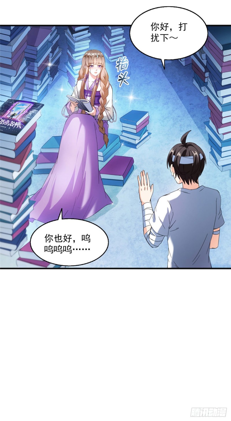 修真聊天群韩漫全集-第316话 指尖的温度无删减无遮挡章节图片 