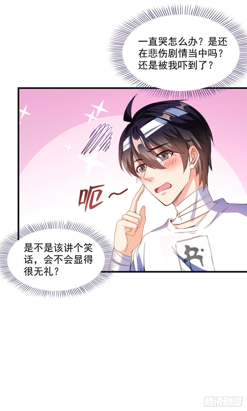 修真聊天群韩漫全集-第316话 指尖的温度无删减无遮挡章节图片 
