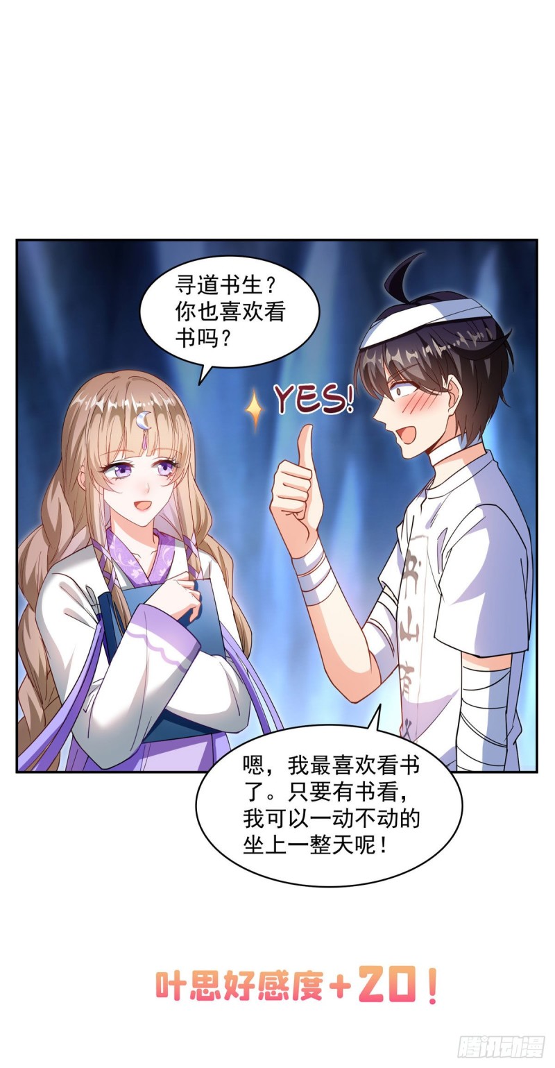 修真聊天群韩漫全集-第316话 指尖的温度无删减无遮挡章节图片 