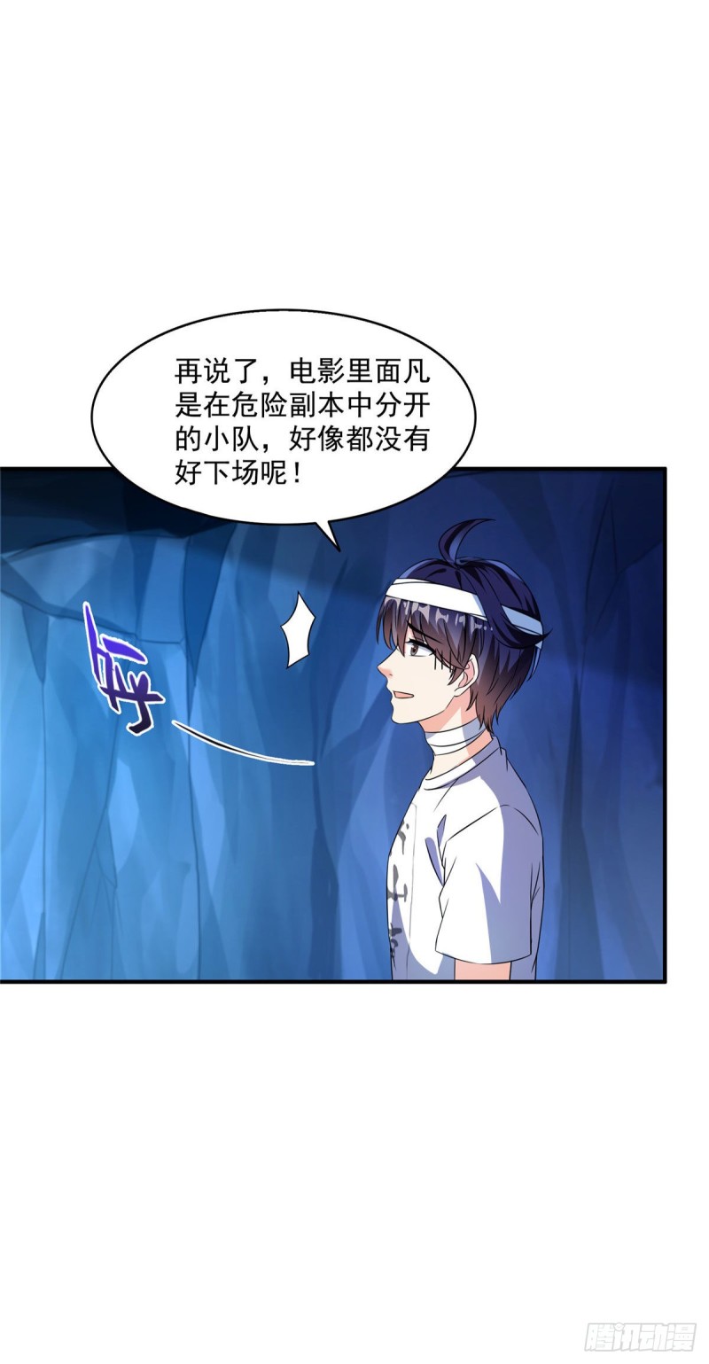 修真聊天群韩漫全集-第316话 指尖的温度无删减无遮挡章节图片 