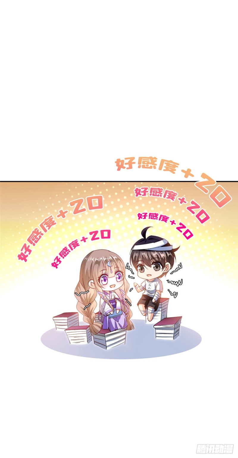 修真聊天群韩漫全集-第316话 指尖的温度无删减无遮挡章节图片 