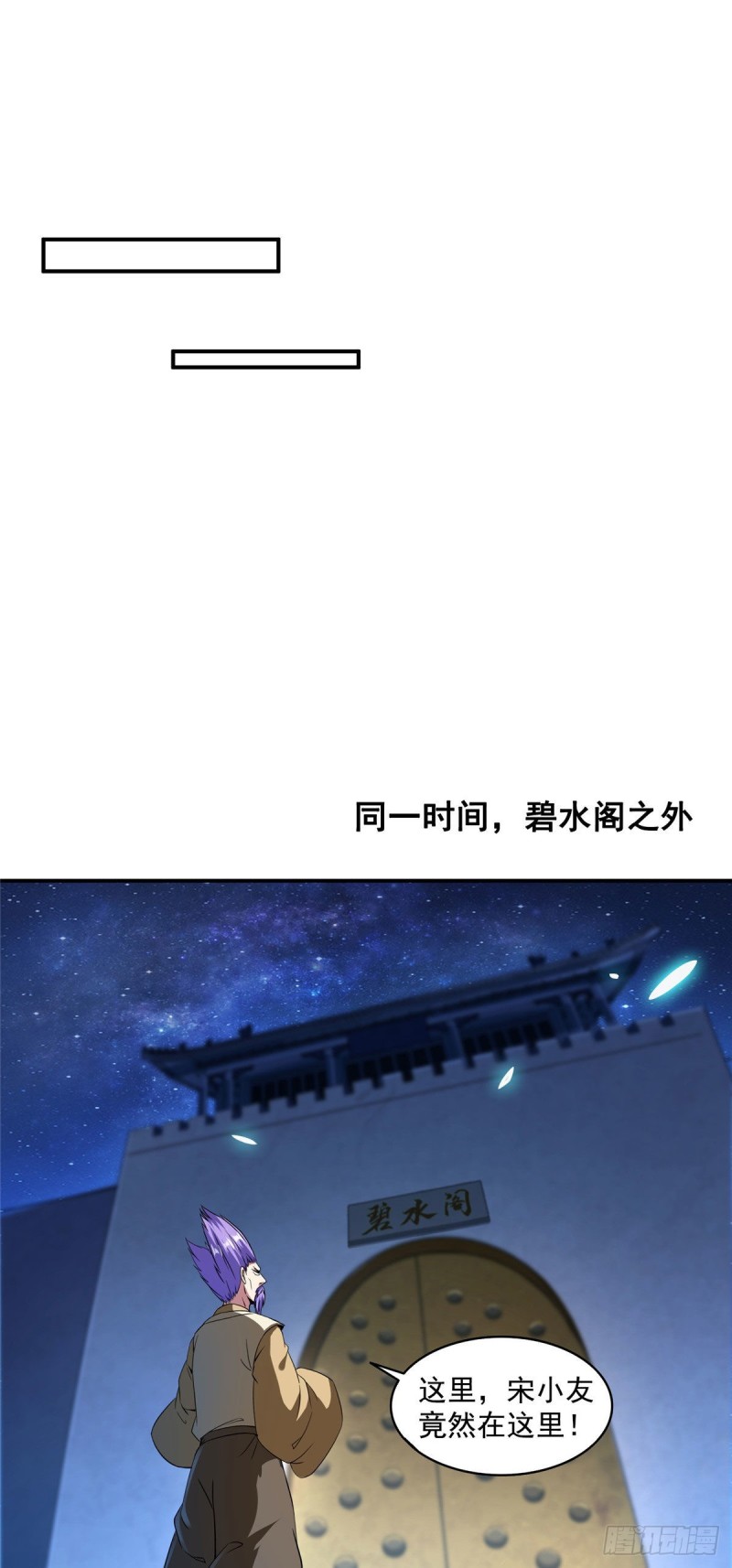 修真聊天群韩漫全集-第316话 指尖的温度无删减无遮挡章节图片 