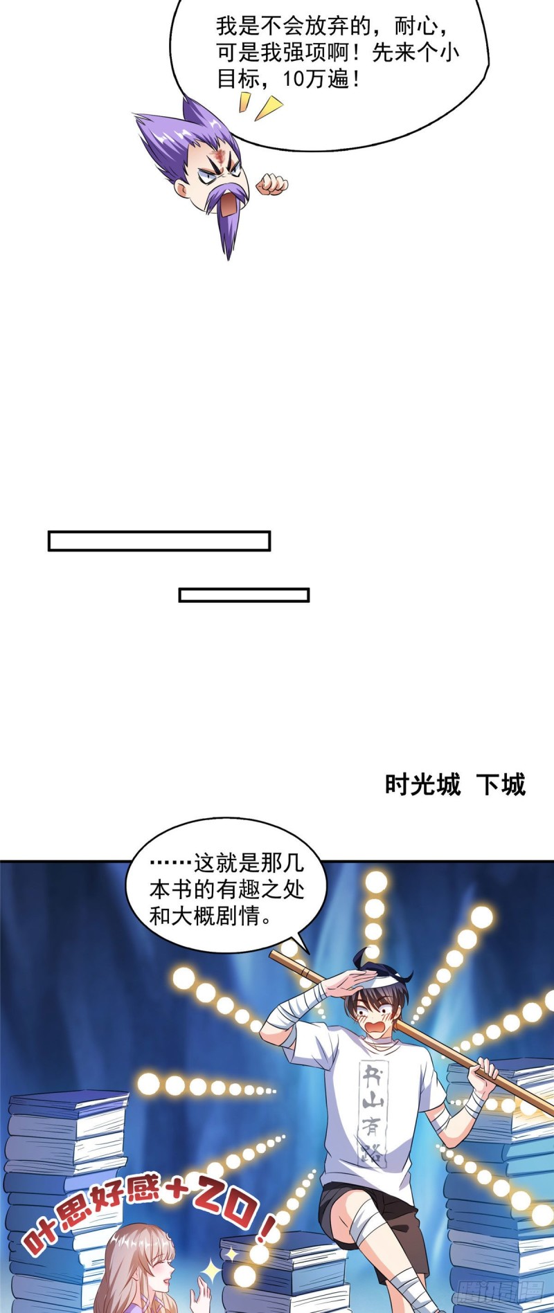 修真聊天群韩漫全集-第316话 指尖的温度无删减无遮挡章节图片 
