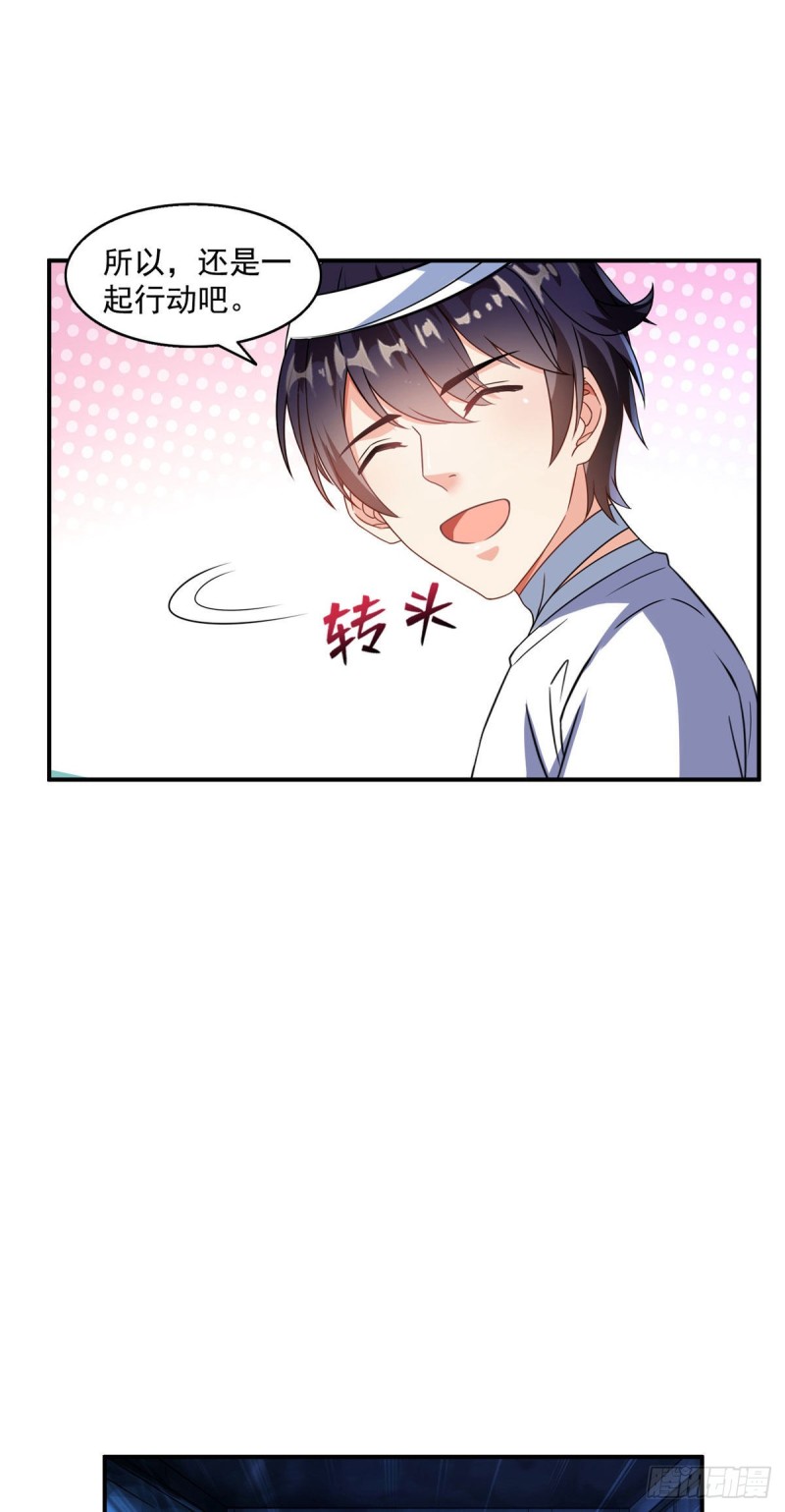 修真聊天群韩漫全集-第316话 指尖的温度无删减无遮挡章节图片 