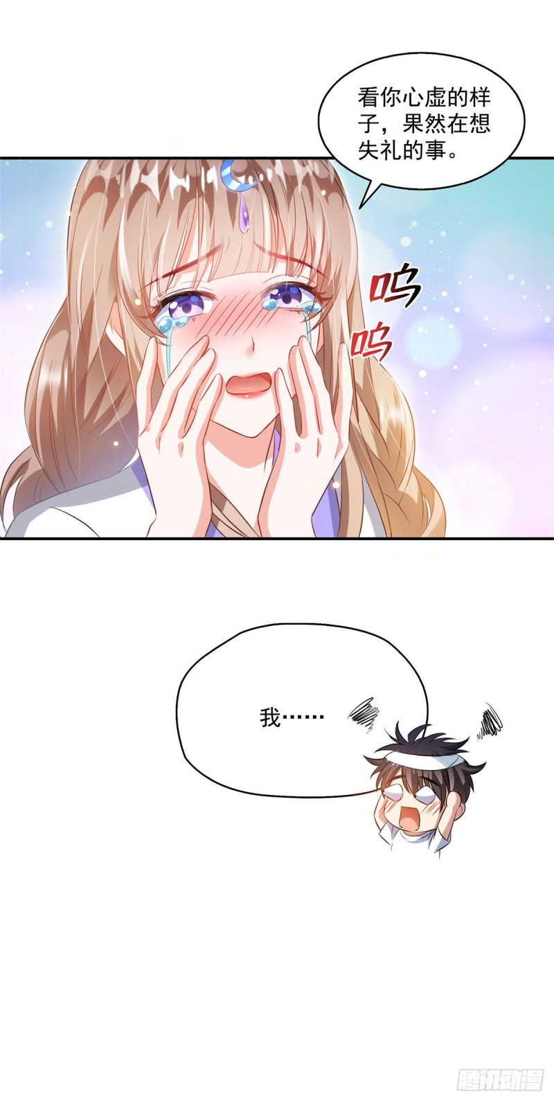 修真聊天群韩漫全集-第316话 指尖的温度无删减无遮挡章节图片 