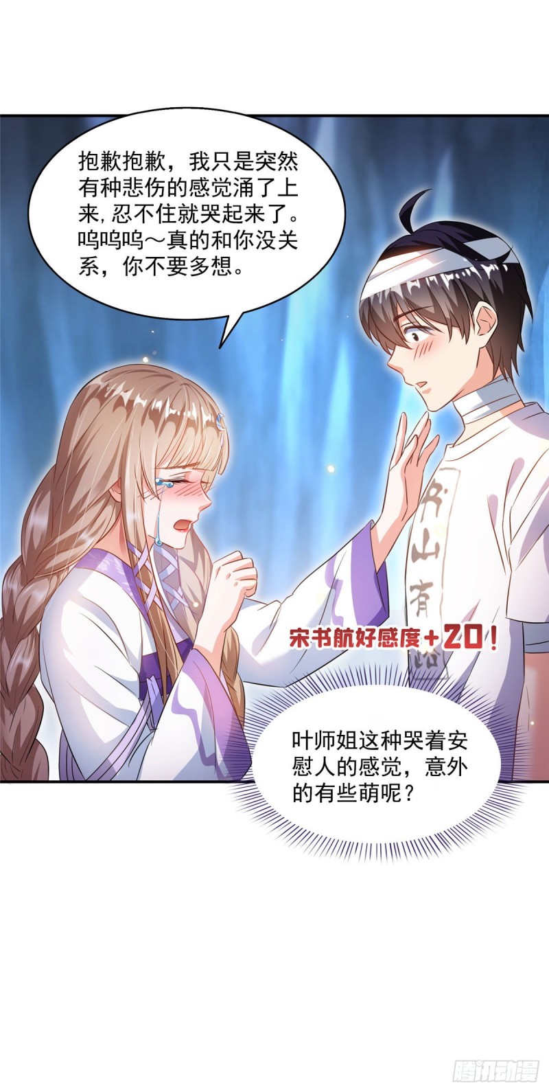 修真聊天群韩漫全集-第316话 指尖的温度无删减无遮挡章节图片 