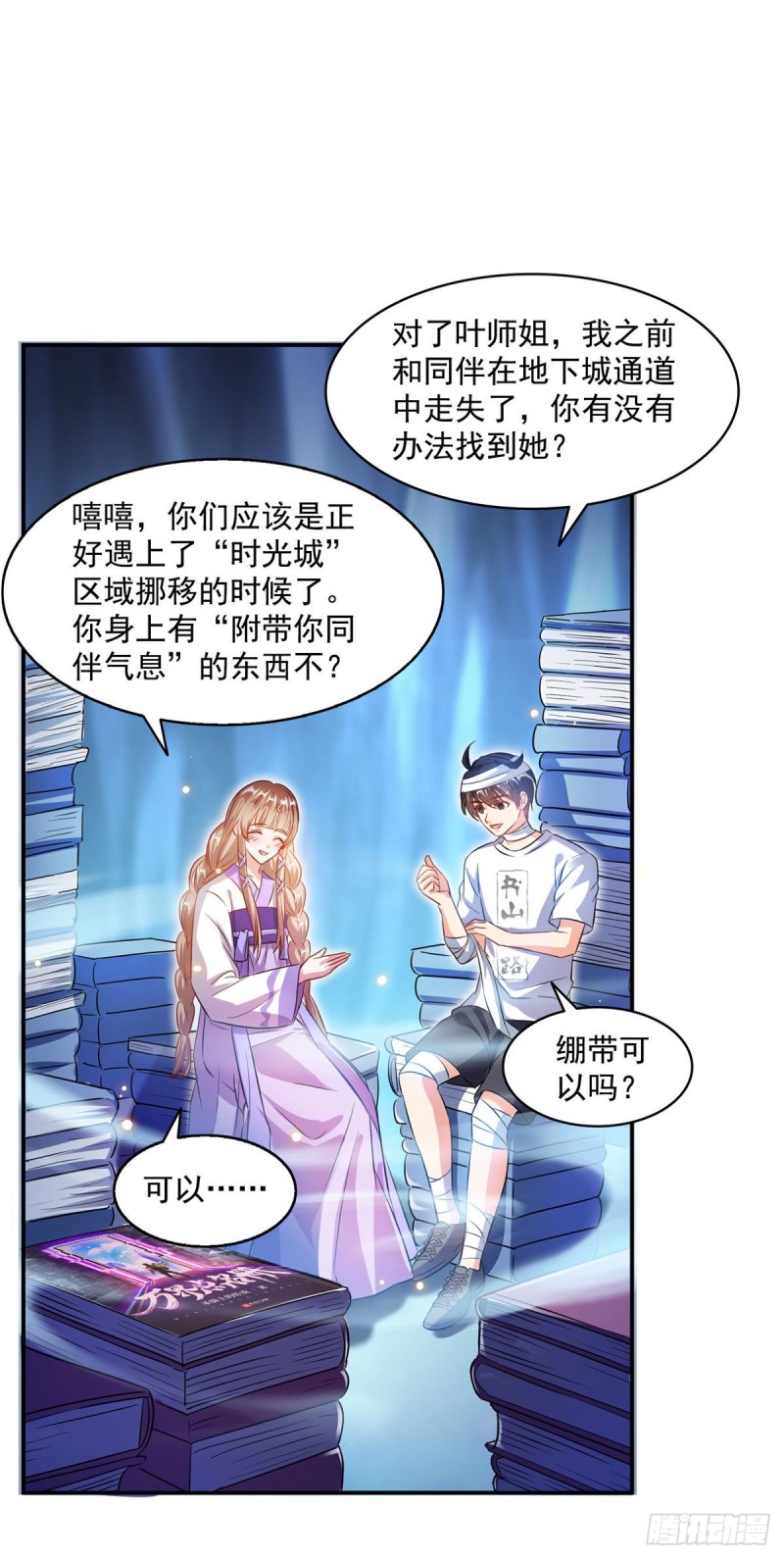修真聊天群韩漫全集-第316话 指尖的温度无删减无遮挡章节图片 