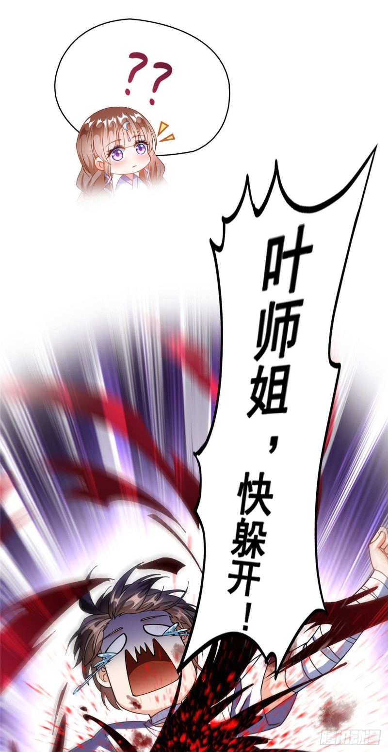 修真聊天群韩漫全集-第316话 指尖的温度无删减无遮挡章节图片 