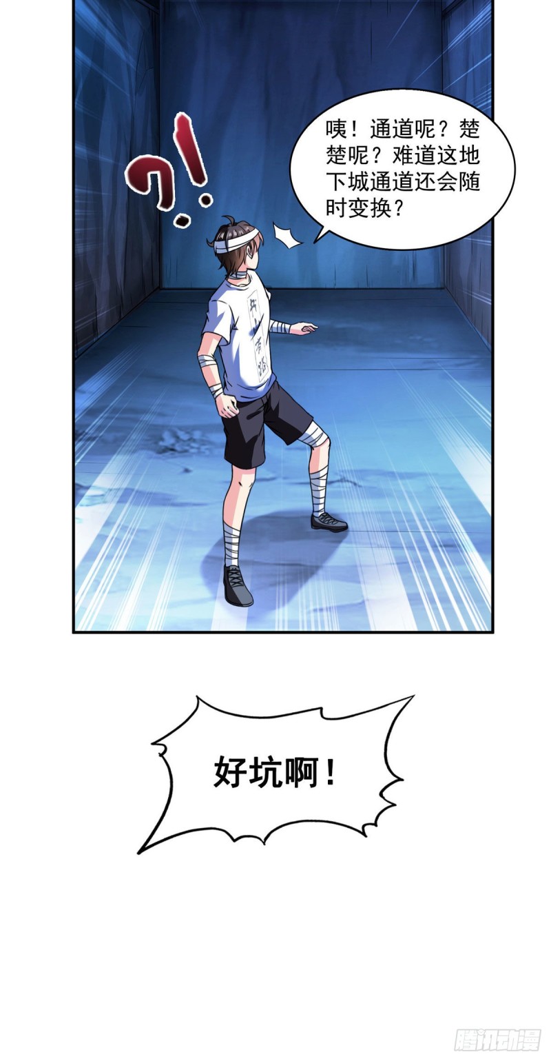 修真聊天群韩漫全集-第316话 指尖的温度无删减无遮挡章节图片 
