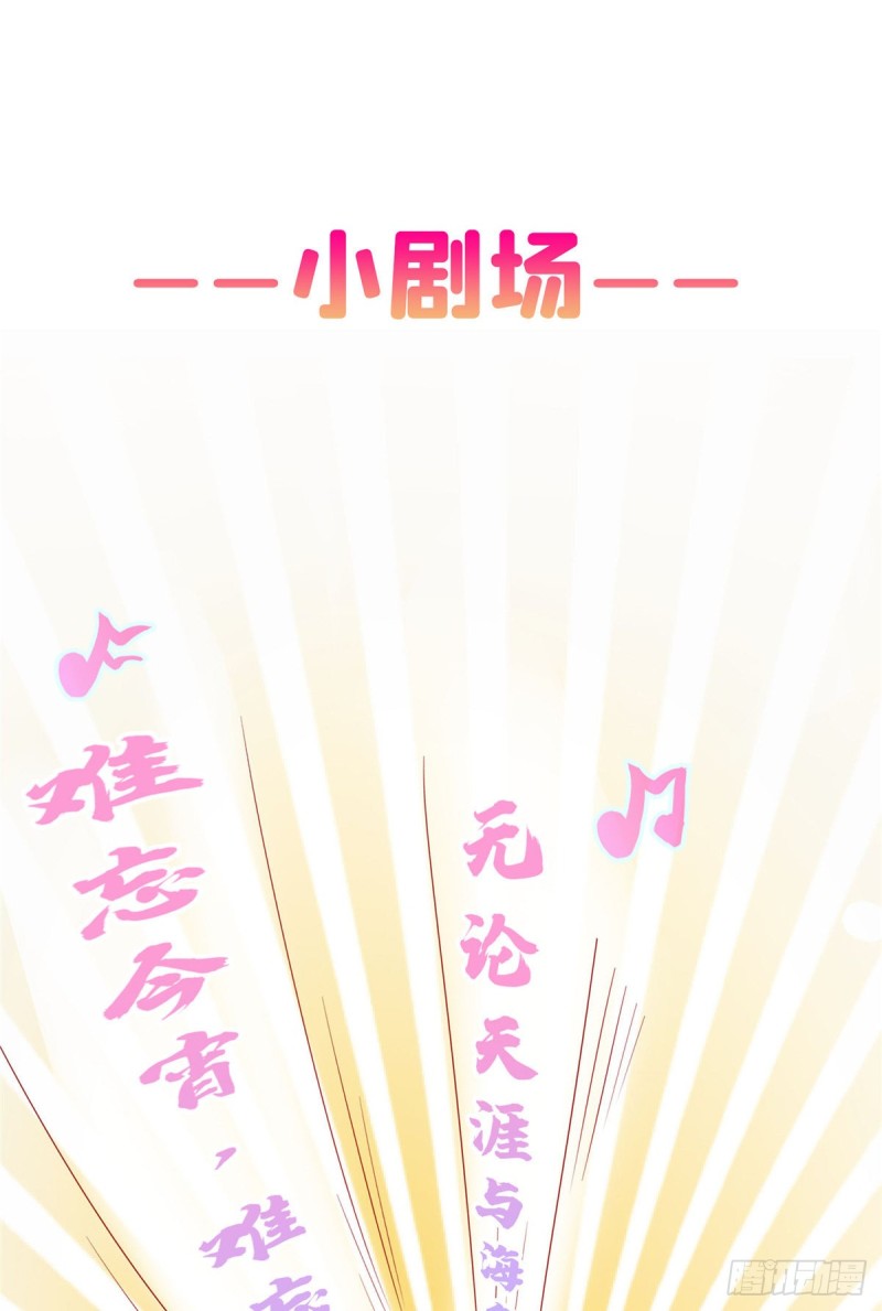 修真聊天群韩漫全集-第316话 指尖的温度无删减无遮挡章节图片 