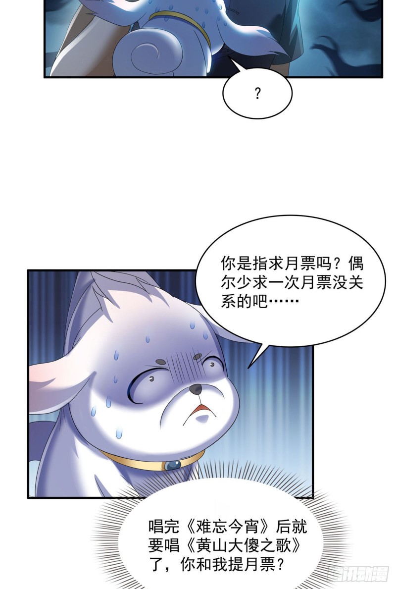 修真聊天群韩漫全集-第316话 指尖的温度无删减无遮挡章节图片 