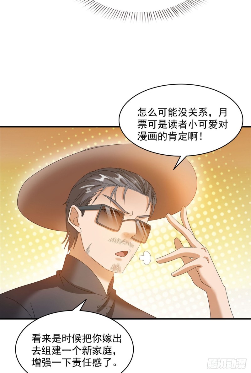 修真聊天群韩漫全集-第316话 指尖的温度无删减无遮挡章节图片 